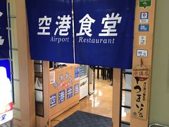 花より団子

一旦外に出て、食事へ