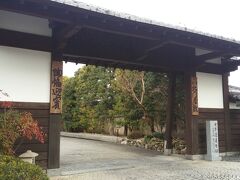 本日のお宿に到着。
萩城三の丸北門屋敷です（＾艸＾●）
入口からして貫禄ありますね～。