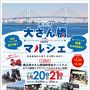 《2018年1月》横浜1泊2日で食べたもの（大さん橋マルシェ/横浜駅周辺/おまけで羽田空港）