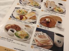 2日目の朝、普段の平日よりゆっくり目におきて朝ごはんへ。
朝食はホテル1階のプロントでいただけます。
どれにしようかなあ。