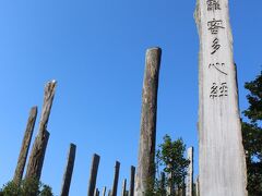 ハート スートラ (心経簡林)
38本の木柱には般若心経が彫られ、「空」を意味する8の字に並べているのには風水上の理由からと言われている。