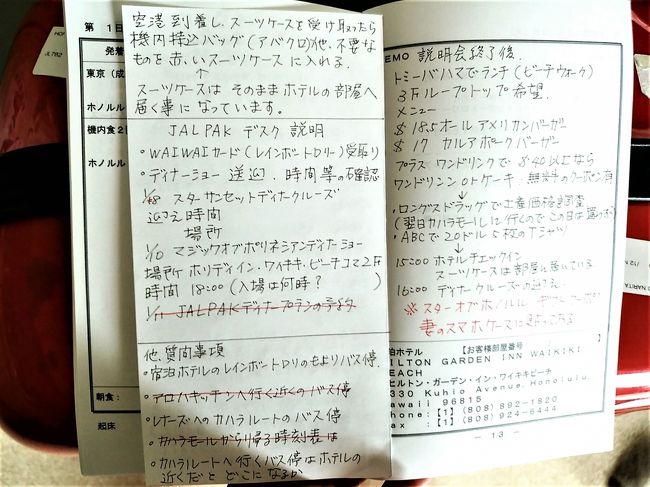 18年ハワイ旅行 jal782便 ホノルル入国審査 トミー バハマ スターオブホノルルディナー ヒルトンガーデンインワイキキビーチ ホノルル ハワイ の旅行記 ブログ By Fuzzさん フォートラベル 18年ハワイ旅行 jal782便 ホノルル入国審査 トミー バハマ スターオブホノルルディナー ヒルトンガーデンインワイキキビーチ ホノルル ハワイ の旅行記 ブログ By Fuzzさん フォートラベル