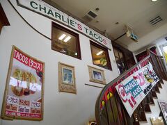 15:30
国際通りの「チャーリー多幸寿」へ♪
去年の沖縄から、急にタコス好きになりました(笑)
