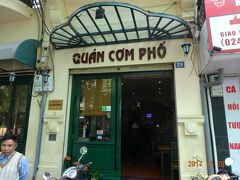 昼食をいただいたレストランです