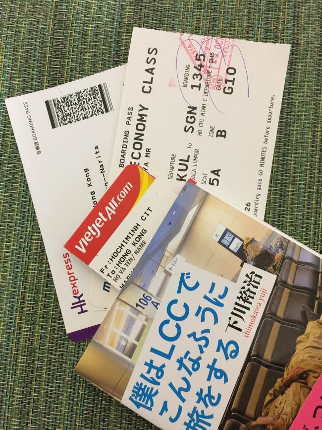 LCCの達人下川裕治の新しい文庫本とチケット。<br /><br />Viet Jet Airは遅れもなく普通のフライトで快適に過ごせた。<br />料金も安いしまた搭乗したい。