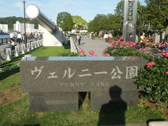 JR横須賀駅前がヴェルニー公園．
横須賀港の親水公園．
名は対岸にあった横須賀製鉄所(現米軍基地内)建造に寄与したフランス人技師ヴェルニーに由来する．
西日が強く自分の影が映り込む．