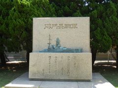 前週に引き続きヴェルニー公園に．
軍港めぐりのクルーズまで時間があるのでぶらつく．
こちらは軍艦長門の碑．呉で建造されたが終戦時横須賀にいたそうだ．
1976(S51)年建立．