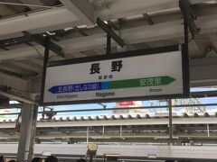 豊田駅を出て約4時間。
189系M50編成の営業運転は長野駅で終了となります。

43年間、本当にお疲れ様でした！