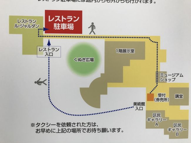 18年1月13日に東京 世田谷美術館 がオープン ボストン美術館 パリジェンヌ展 時代を映す女性たち を鑑賞 フランス料理レストラン Le Jardin ル ジャルダン で庭園を眺めながらランチ テラスのあるカフェ Setabi Cafe セタビカフェ 経堂 成城 東京