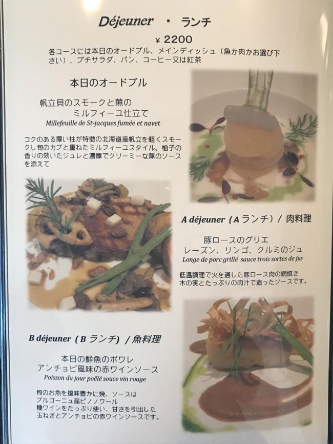 18年1月13日に東京 世田谷美術館 がオープン ボストン美術館 パリジェンヌ展 時代を映す女性たち を鑑賞 フランス料理レストラン Le Jardin ル ジャルダン で庭園を眺めながらランチ テラスのあるカフェ Setabi Cafe セタビカフェ 経堂 成城 東京