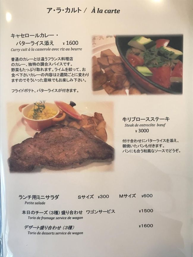 18年1月13日に東京 世田谷美術館 がオープン ボストン美術館 パリジェンヌ展 時代を映す女性たち を鑑賞 フランス料理レストラン Le Jardin ル ジャルダン で庭園を眺めながらランチ テラスのあるカフェ Setabi Cafe セタビカフェ 経堂 成城 東京