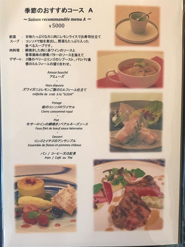 18年1月13日に東京 世田谷美術館 がオープン ボストン美術館 パリジェンヌ展 時代を映す女性たち を鑑賞 フランス料理レストラン Le Jardin ル ジャルダン で庭園を眺めながらランチ テラスのあるカフェ Setabi Cafe セタビカフェ 経堂 成城 東京