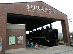 門司港から歩いて「九州鉄道博物館」に来ました。
なぜか人が多いと思ったら臨時列車が走ったようでそれを目当ての人が立ち寄ったようです。