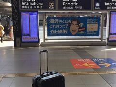 阪急交通社の「ANAインターコンチネンタル万座ビーチリゾートに泊まる南国の楽園沖縄モニターツアー 客室グレードアッププラン」関空発 
全朝食夕食付き、
2、3日目観光付き 54880円
(南部観光オプショナルツアーは別料金)

ANAインターコンチネンタル万座ビーチリゾートは父が一度泊まってみたかったんだそうです。

関空までは各自で。
私たちは関空快速で。