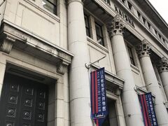 日本郵船歴史博物館前を通ります。

今回はしっかりと株主優待チケットを持ってきたので入ろうかと思ったら…、