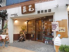 ちょっとお茶して休憩しよっかな。
去年は混んでいて入れなかったお店に来ました。平日だとやっぱり入りやすいのかな。