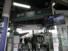 出町柳駅で叡山鉄道に乗り換えます。