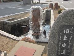 お腹も心も満腹の後は、赤穂の町をぶらぶら歩きましょう！～。

店の前の交差点に在る「旧上水道」モニュメントは、旧赤穂藩から続く水脈が
ずっと湧き出ているようです。