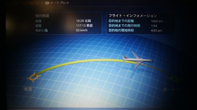 Jalホーチミン搭乗記2018 01 Tyo Oka経由 Sgn Cビジネス Yエコノミー 年の最初に頂きハッピー しかし関東大雪の影響でドタバタ計画変更 ホーチミン ベトナム の旅行記 ブログ By Kazu Aさん フォートラベル