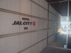 車をゲットしたらホテルへ(((((=ﾟωﾟ)ぶーん
今回のお宿はこちら。
HOTEL JAL CITY那覇。
国際通りの真ん中にあってすっごく便利！