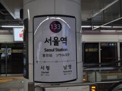 　翌朝、ソウル駅から地下鉄で清涼里駅へ移動します。