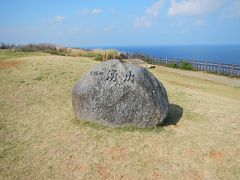 伊江島ドライブ。
次は「湧出」