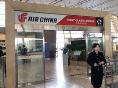 こちらがエアチャイナ のファーストクラスラウンジです。
問題無くビジネスクラスでも入れます。
ちなみにANAのビジネス利用、スタアラゴールドでも使えるみたいです。
ANAのHPに出ているマップの左側のラウンジがここになります。