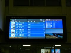 帰路の羽田直行便、宮古空港は検査場が2つのゲート優先もなく団体さんが来ると激込み　2.30分待たされます・・
