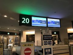 今回はスカイマークの足ながシートにしました。足ながシートにすると優先搭乗出来ます。