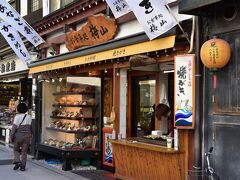 厳島神社に向かって参道を歩いている途中。
あなごの名店「梅山」の前を通ったら待ちなしで入れそうだったので昼食はこちらに決めます。