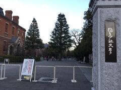 【3】
この日は同志社大学の4限を終えた友人と合流。

バスで移動し、夕暮れの祇園で抹茶ソフトを食べ、阪急で梅田へ。

梅田でさらに高校時代の友人3人を加えて男5人でわいわいし、メンバーの中で一番梅田に近い西宮の友人の家に泊めてもらいましたとさ。
（行程省略）