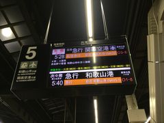 【5】
難波の御堂筋線→南海の乗換え時間は6分。
私にとっての東山線→近鉄並みに慣れていればすぐなんだろうけれど、少し焦る。
ホームに発車1分前にたどり着き、まあ大丈夫だったんだけど。御堂筋線でちゃんと先頭に乗っていてよかった。

更に5時台の寝ぼけた私、関空の駅からPeachのある第2ターミナルへはバス移動があり、しかも朝はちょっと混むと聞いて焦る。（リムジンは第2ターミナルまで直行。）
関空のPeachは25分前までに搭乗手続きしないと、乗せてもらえないので。間に合わなかったらどうしよう。

結局南海では一睡もできず、関空へ。貝塚かどこかから、向かいの席にPeachのキャビンアテンダントさんが。
大変だな、こんな早朝でもやっぱり電車通勤か、と思いつつ。