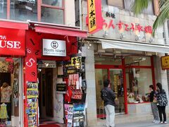 それにしても車で、国際通りが通られるとは・・
随分以前に１度沖縄に来た記憶では、もっと「商店街」といったイメージだったのですが～