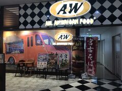 ダグズバーガーでランチを食べようと思ったのですが、
待っている人が多かったので、早めに空港に来ました。
沖縄に来たら、入らなくてはいけないA&W