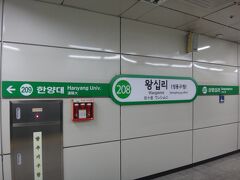 韓国・ソウル 地下鉄2号線「208 往十里（ワンシムニ）」駅の
ホームの写真。

約5分で到着。
