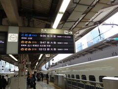 ツアーは東京駅発なので、東京駅までは自己負担になります。

6時半に自宅を出発し、8時半に東京駅に着きました。

やっぱり新幹線のホームは気分が高まるなぁ。