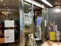 　夕食は博多駅地下街の「大地のうどん」ここも豊前裏打ち会のメンバー店。新人らしい女の子が「どこでもどうぞ」座るとテーブルに食べこぼしが。拭いてねと言ったら「こちらは4人席なので別の所に」（それなら初めに言ってよ）移動し作っているのが見える席へ。その台拭きを触った手で、素手で、トッピングのネギや、ごぼう天や、エビ天を乗せて持ってきました！せめてトングや使い捨てビニル手袋使って！師匠格の津田や官兵衛さんは絶対素手では触りません！まして台拭きを触ったその手で！彼女だけかと思って見ていると、他の外国人男性店員も素手で乗せていました！具沢山500円。うどんは安くて美味しいと思って寄ったけれど、こんな非衛生的なお店だったなんて・・・もうリピートしません！