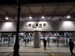 食事後は金山駅まで送って頂きました。

こうしてライブ遠征先で、現地の方と食事をさせて頂くのは初めての経験で、名古屋まで来て良かったなぁと思います。