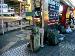 バスは三栄交通の観光バス。
バス乗り場の前には日本ガソリンスタンド発祥の地の碑があります。