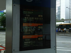 東北急行バスといえば「東京駅八重洲通り」のバス停ですが、この路線は「東京駅八重洲口」から発車します。
帰りは「東京駅日本橋口」に到着します。