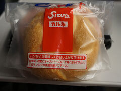 ●志津屋＠JR京都駅八条口

東京に行くときに買った志津屋のカルネ。
超有名です。
フランスパン生地に玉ねぎとハム。
非常にシンプルです。だから、飽きられずに愛されるのかな？
税込みで190円なり～。