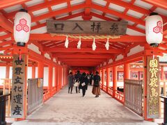 世界文化遺産　国宝　厳島神社

潮が満ちてきているだろう昼頃に参拝したかったのだけど、昼近くだともっと人が増えるからご朱印も並ぶかも…って思ったので弥山より先に参拝します。