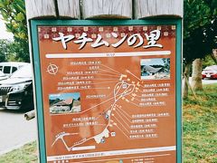 浜比嘉島から読谷にある「やちむんの里」へ移動しました。
思っていたよりも広くゆるい坂なので歩ける靴必須です。
駐車場とトイレは何箇所かに分かれてあるので安心です。