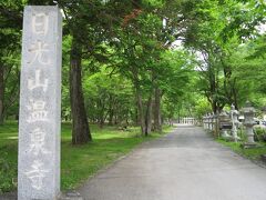 日光山温泉寺は湯元温泉の源泉がある湯の平に隣接しています。
ナント、全国でも大変珍しい、温泉に入ることのできるお寺です。