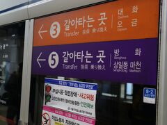 ソウル駅と鍾路3街駅で乗り換えて安国駅を目指します。駅の中も寒い。
英語と日本語の案内があるので何とかたどり着けますがハングルは分らない。 
