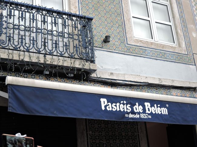 ジェロニモス修道院（サンタ・マリア教会）を<br />見学した後、やってきたのは1837年創業の「パスティス・デ・ベレン」。<br />