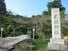 9:00　武雄神社