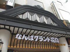 初めての吉本。ちょっと楽しみなんですが、私はけっこう冷ややかな人間なので笑えるか心配・・・。