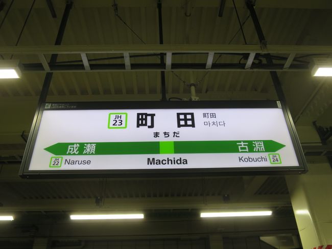 青春18きっぷで臨時列車に乗ってきました その1 越後湯沢 中里 岩原 新潟県 の旅行記 ブログ By トンロー13さん フォートラベル