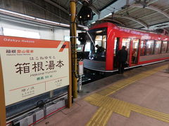 あっという間に箱根湯本駅に到着ー♪やっぱ電車は楽チン(・∀・)